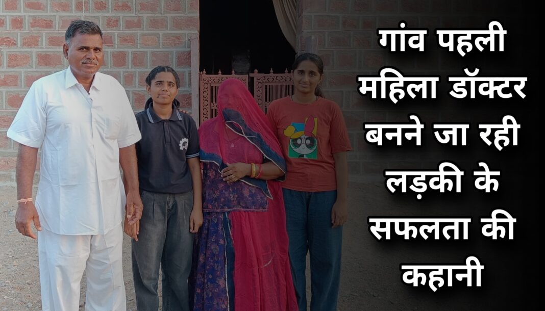 "Village Girl Cracks NEET 2025 – Inspiring Real Story"